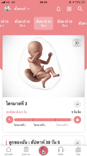 ทีมสิ้นเดือนกรกฎาคม