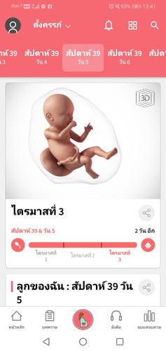 อีกแค่2วันแต่ไม่มีอาการอะไรเลยแบบนี้ปกติไหมคะ