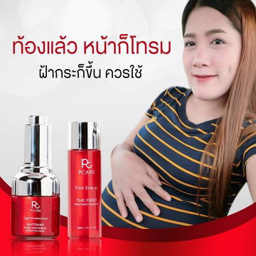 ท้อง5เดือนใช้ครีมบำรุงผิวหน้าได้ไหม?