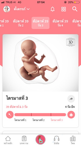 ตั้งชื่อลูกสาวให้หน่อยจ้า????