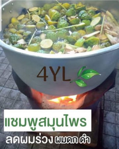 ขายสินค้า