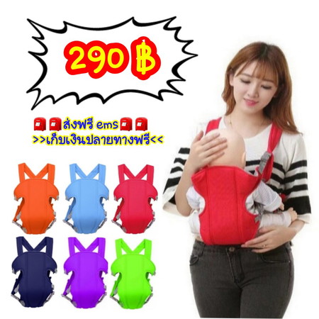 เป้อุ้มเด็ก