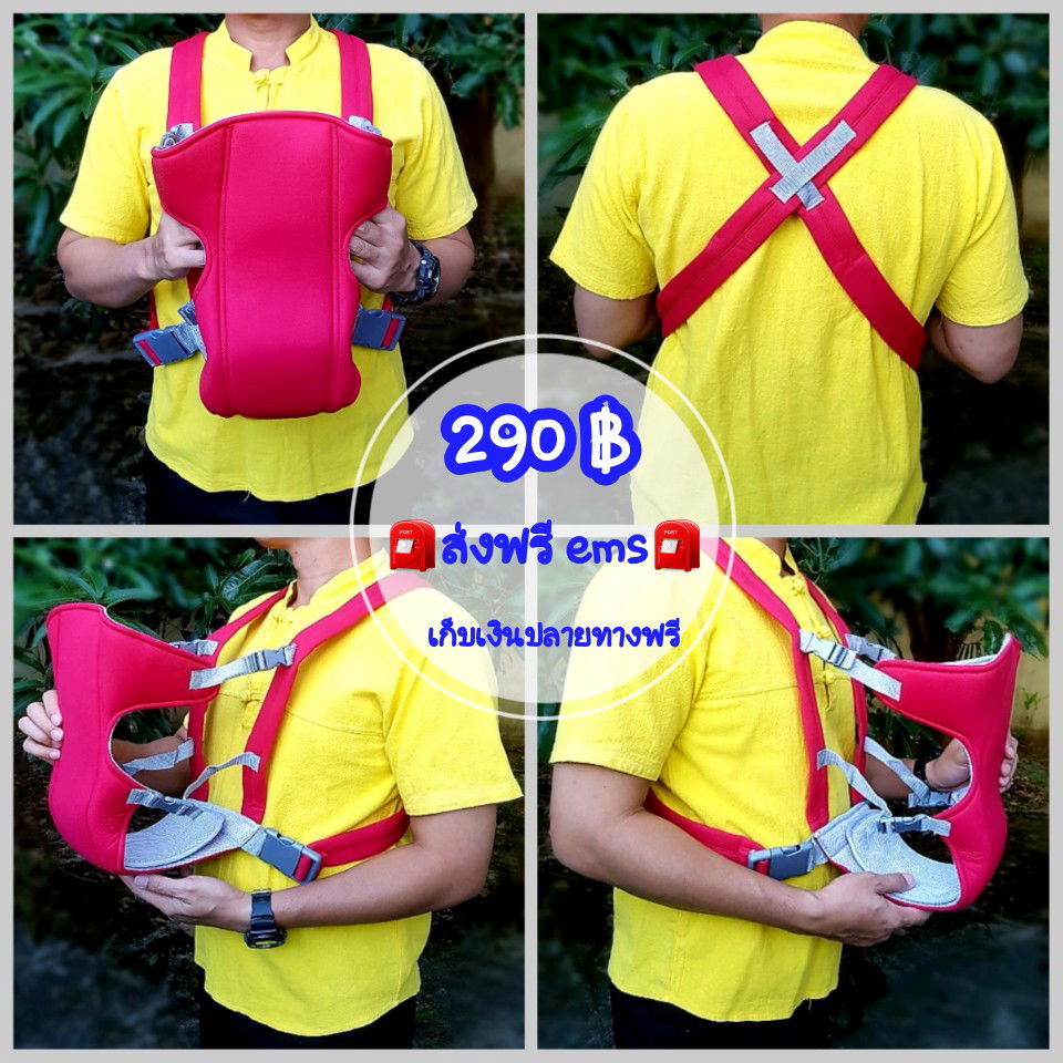 เป้อุ้มเด็ก