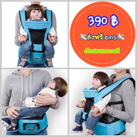 เป้อุ้มเด็กมีฐาน