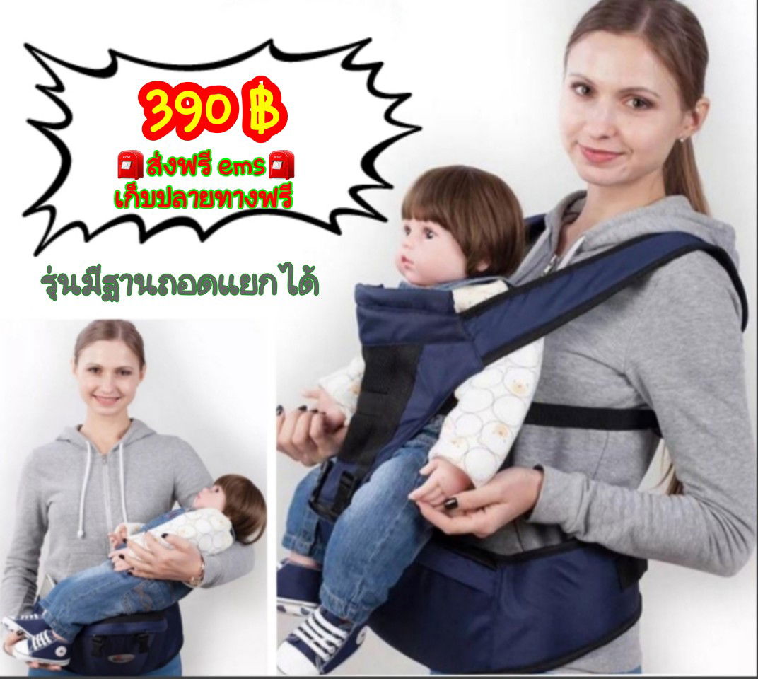 เป้อุ้มเด็ก