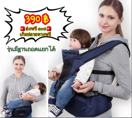 เป้อุ้มเด็ก