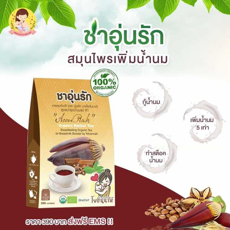 คุณแม่น้ำนมน้อยมาทางนี้จ้าาา‼️‼️‼️