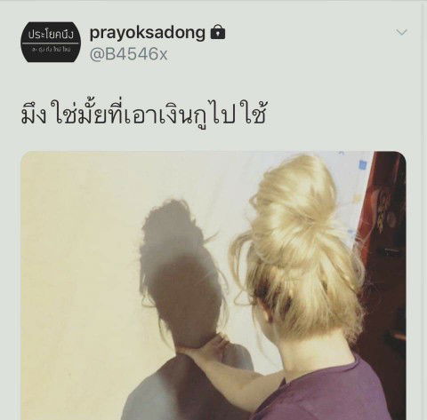 ไม่ระบุชื่อ profile icon