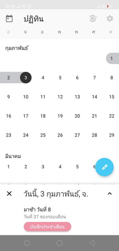 ป.จ.ด ไม่มา