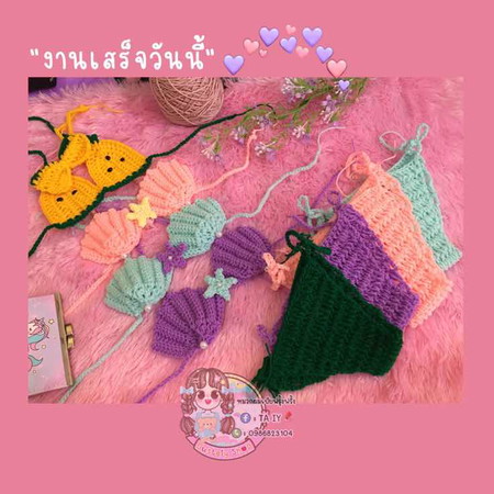 บิกินี่จิ๋ว ถักไหมพรมนุ่มๆ