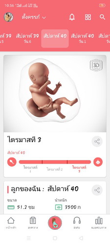 40แล้ว