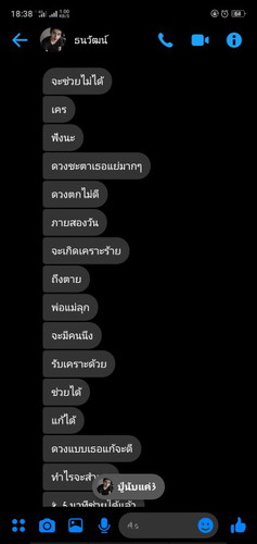 เตือน ขอดูท้องแม่ที่ตั้งครรภ์
