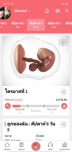 ประจำเดือน