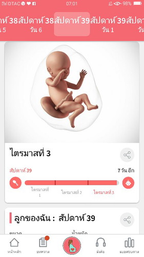 อิแม่อยากเจอใจจะขาดแล้ว