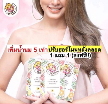 ยาบำรุงน้ำนม
