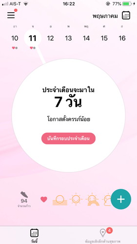 ลุ้นๆ