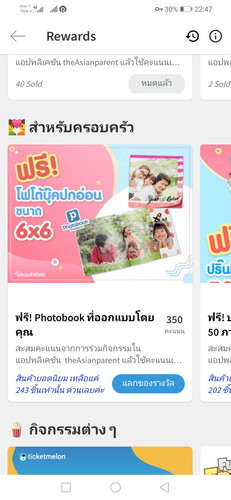 ของรางวัล