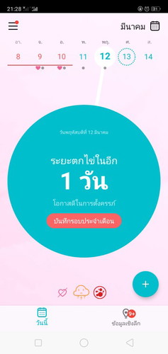 สอบถามหน่อยค่ะ