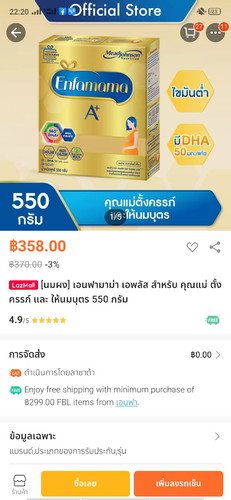 ตั้งครรภ์