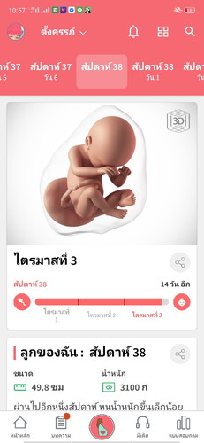 บ้านไหนเงียบบ้างคะ