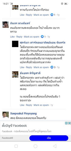 แม่คนไหนชอบทานสะตอบ้างคะ