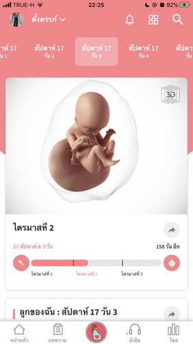 ลูกตอด