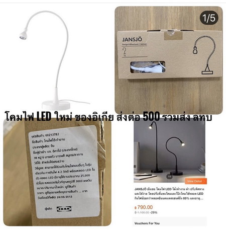 ส่งต่อ โคมไฟ LED ikea รุ่น Jansjö ของใหม่
