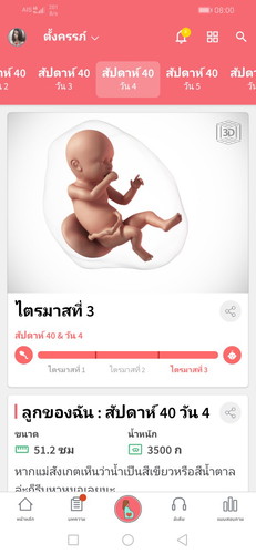 40+4ยังไม่มีอาการไรเลยค่ะเลยกำหนดมาตั้ง4วันแล้ว