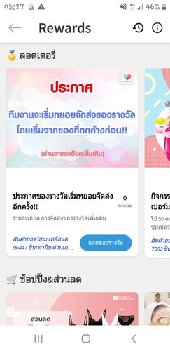 อยากส้าบค่ะ