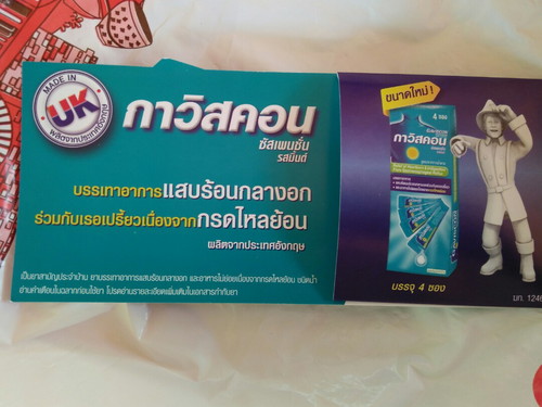 แสบร้อนอก เป็นกรดไหลย้อน