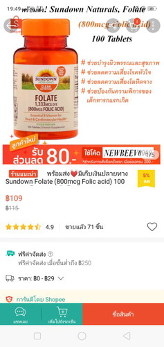 มีคุณแม่คนไหนทานตัวนี้อยู่บ้างคะ