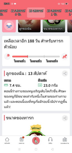 น้องได้จากแม่ไปแล้ว