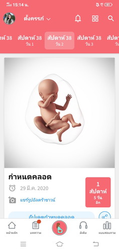 ใกล้เเล้วจ้า