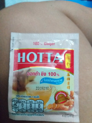 ดื่มน้ำขิงสำเร็จรูป