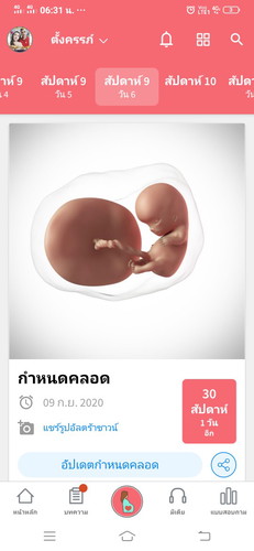 ยังไม่รู้สึก