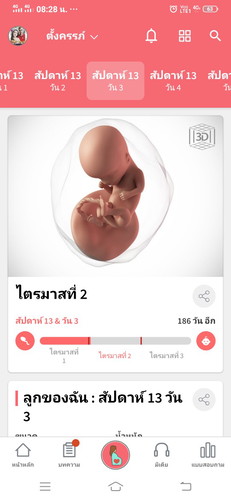 ยังไม่รู้สึก