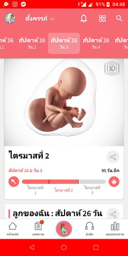 ลูกไม่ดิ้น ท้องแข็ง