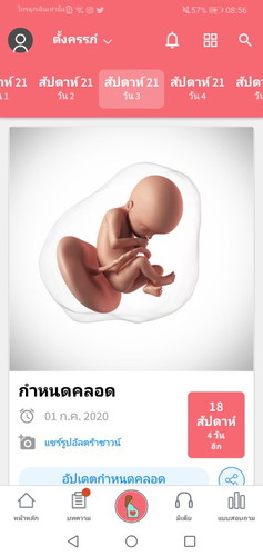 สงสัยค่ะ