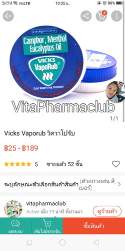 ลูกเป็นG6PDโรคแพ้ถั่วปากอ้า