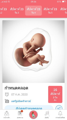 มาครึ่งทางแล้ว