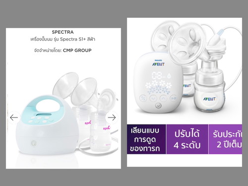 แม่ๆๆ ใช้ที่ปั๊มนมของอะไรกันบ้างคะ. ยี่ห้อไหนดี.