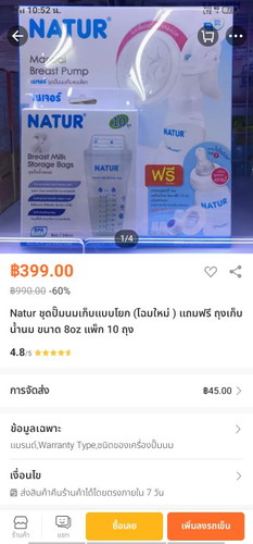 เครื่องปั้ม