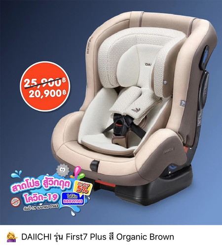 คุณแม่ๆซื้อคาร์ซีทยี่ห้ออะไรเตรียมให้ลูกกันบ้างคะ