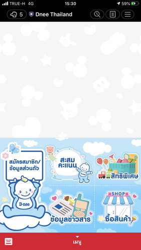 แนะนำคุณแม่ลงทะเบียน Dnee ค่ะ **คนที่ไม่เคยลงจ้า**