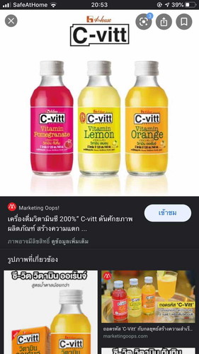 คุณแม่ตั้งครรภ์ ทานวิตามินซีตัวนี้ได้ไหมคะ