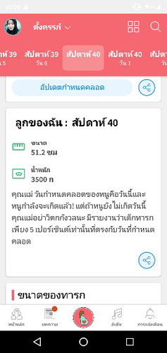 ยังมัยรุวสึกอรัยเลยค่ะมีแม่ๆบ้านนัยนานกว่านี้มัยค่ะ