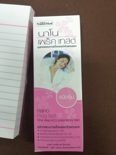 ที่ตรวจครรภ์