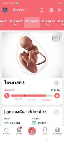 เป็นแบบนี้อันตรายมั้ยค่ะ