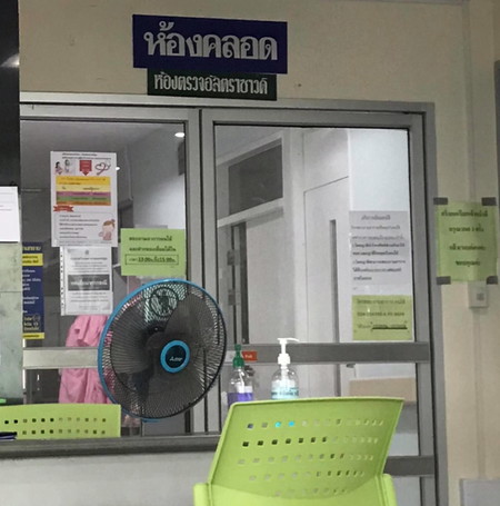 เข้าห้องคลอดแล้วค่ะ..😍😍😍