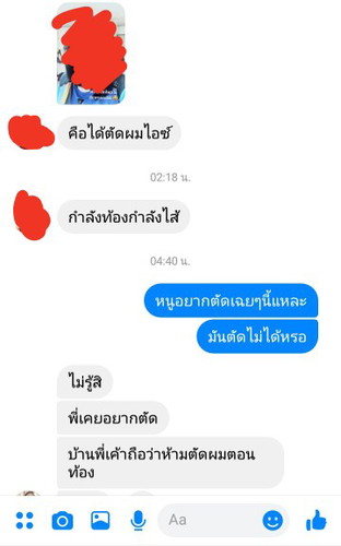 คนท้องตัดผมได้ไหม?